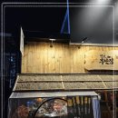 철길부산집대전 이미지