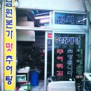 톳고개로 이미지