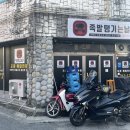 족발땡기는날 티스토리