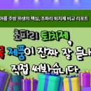 강동보건약국 | 약국 초파리 퇴치제, 진짜 효과 있을까 직접 써본 생생 후기!