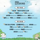 페스티벌2 이미지