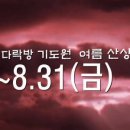 마가의 다락방 이미지