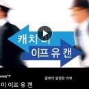 나잡아봐라 | 영화 캐치 미 이프 유캔 줄거리 메롱 나 잡아봐라 후기 결말