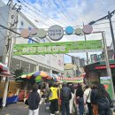 하단5일상설시장 이미지