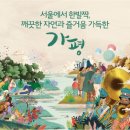 적목리 공동생활유적 이미지