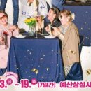 제7회 예산장터 삼국축제 이미지