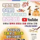목행시장 이미지