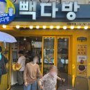 빽다방 이태원점