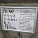 [경북 영주] 코카콜라 테마 분위기 좋은 술집 단홍