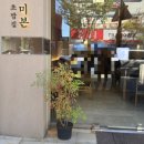(주)미본