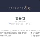 한성행정사 사무소 이미지