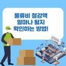 정하물류 이미지