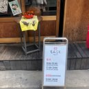 부타텐고쿠 이미지