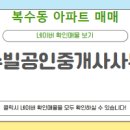 초록공인중개사사무소 이미지