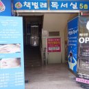 메이렌에스테틱 - 김해시 삼정동 | 메이렌에스테틱