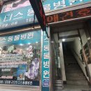 디스동물병원