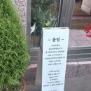 용산-48 | 📍신용산) 용리단길 맛집 용산삼계탕 솔직후기
