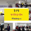 행복한 뇌건강 시니어 교실 이미지