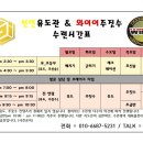 수원선인유도관 이미지