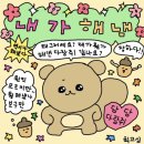 또므 | 디오주간X 소연주간 O