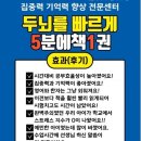 엔투비5분에책1권새롬점 | 5분에 책1권읽기 노원중계센터 방학 특별반! 여름방학 몰입집중반 설명회 6월 14일 지금 확인하세요 :)