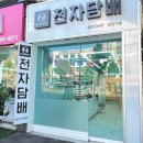 뉴턴전자담배동암점