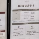 세라젬 부산서면점 이미지