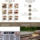 통일촌장단콩마을 이미지