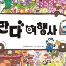 신나는여행사 이미지