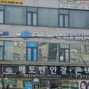 베토벤안경원 이미지