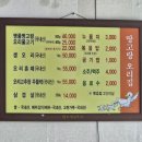 땅고랑오리집 이미지