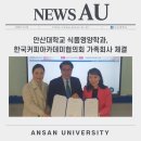 한국커피아카데미협의회