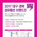 DTC섬유박물관 이미지