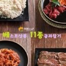 손가네숯불갈비 이미지