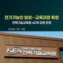 전력기술교육원 이미지