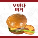 GS25 강릉사천해변점 | [강원/강릉] 모아나 버거 강릉 사천해변 햄버거 맛집 리뷰!