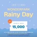 원더파크 이미지