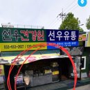 선우건강원 네이버블로그