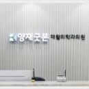 양재본정형외과의원 네이버블로그