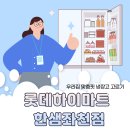 한샘인테리어부산좌천