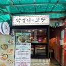창신방앗간