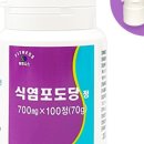 정약사의 건강스토어