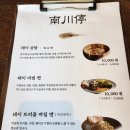 남천정 티스토리