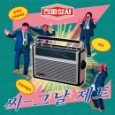 제트게러지