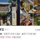 경복궁역 7번 출구 앞 이미지