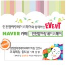 주식회사 이앤애드 | 인천베이비페어 4월에는 어디서 열릴까?