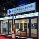 주식회사 크로네코리아