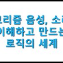 (주)디에스투엔터테인먼트 | 음성 AI 알고리즘 완전정복: 2025년 TTS부터 STT까지 핵심 기술과 활용 사례 총정리