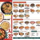 리춘시장 - 창원시 진해구 중원로86번길 25-2 | 리춘시장