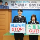 화천경찰서 이미지